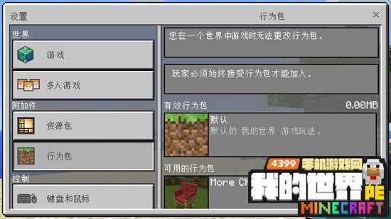 我的世界手机版0.16更新内容 0.16正式版更新内容