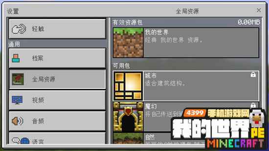 我的世界手机版0.16更新内容 0.16正式版更新内容