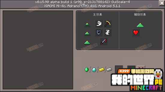 我的世界手机版0.16测试版新增雕残boss 0.15.90更新内容