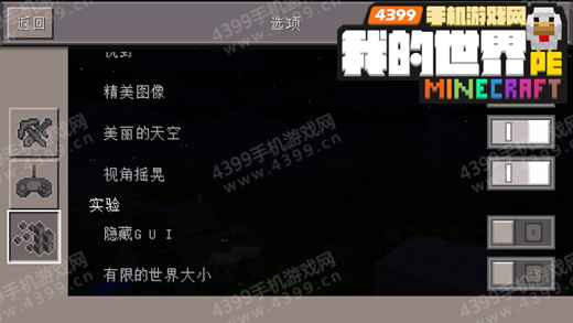 我的世界手机版0.14.2宣布 新增VR支持