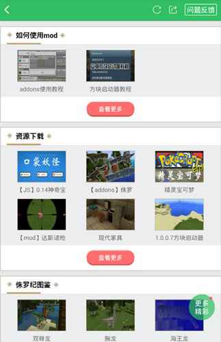 我的世界mod专题上线 mod玩法攻略大合集