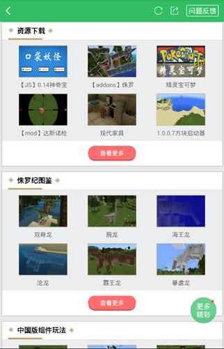 我的世界mod专题上线 mod玩法攻略大合集