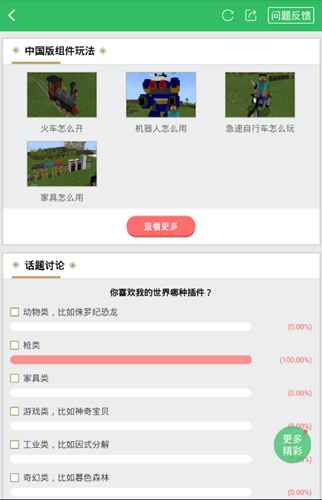 我的世界mod专题上线 mod玩法攻略大合集