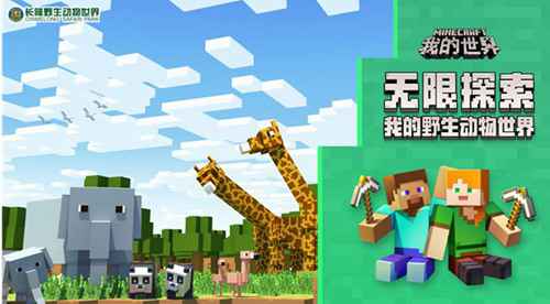 上线10天下载量破百万 盘货《我的世界》动物组件的格式玩法