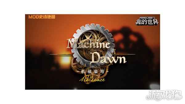 我的世界邪术与理想的新纪元 接待来到魔幻纪元
