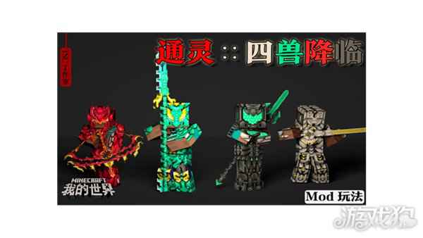 我的世界邪术与理想的新纪元 接待来到魔幻纪元