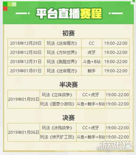 跑酷天堂闯关战我的世界极端大脑挑战赛举行中