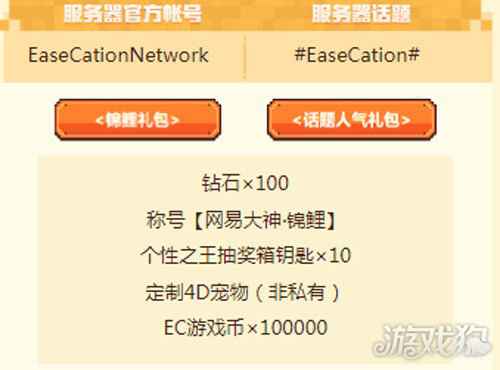 大神一起玩手游端全服联欢寻锦鲤