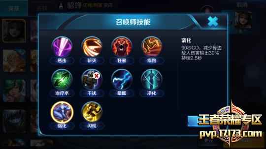 王者荣耀最全攻略 呼叫师技术利用小能力全理会