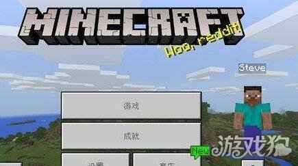 我的世界Minecraft基岩版1.2.6宣布