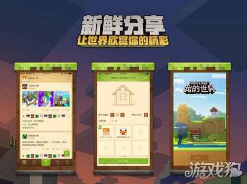 我的世界已登录苹果App Store 赶忙体验吧
