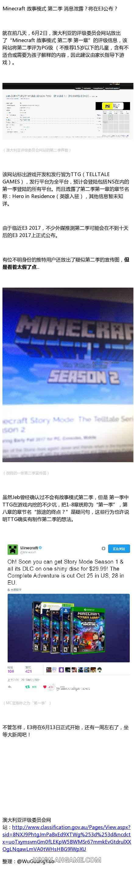 Minecraft故事模式第二季动静泄露！