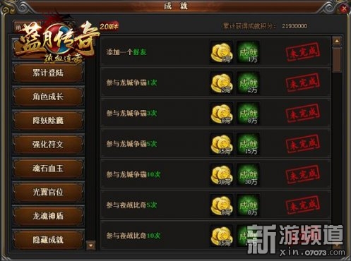  贪玩《热血连击》创新技能连击 给你不一样的传奇体验