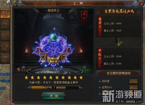  贪玩《热血连击》创新技能连击 给你不一样的传奇体验