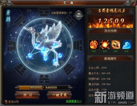  贪玩《热血连击》创新技能连击 给你不一样的传奇体验