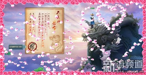  《不良人》同名动漫改编 社交玩法丰富
