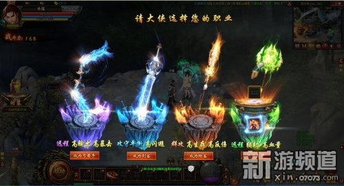  《霹雳江湖》网页版墨香 全新转职玩法