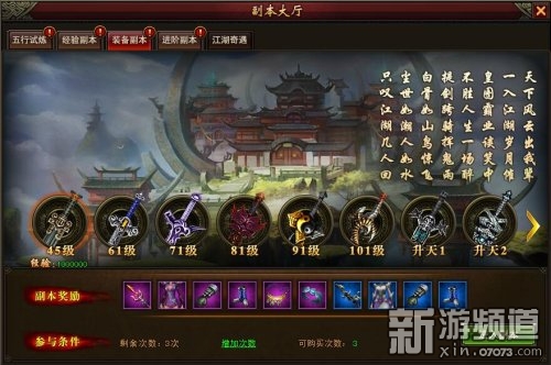  《霹雳江湖》网页版墨香 全新转职玩法