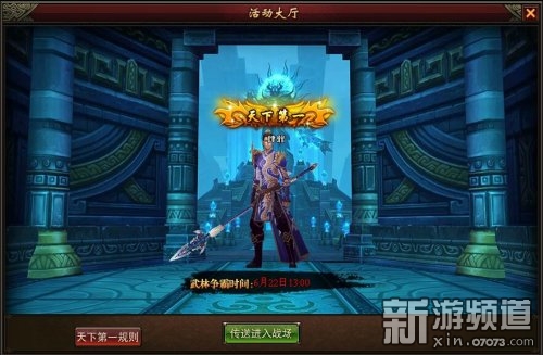  《霹雳江湖》网页版墨香 全新转职玩法