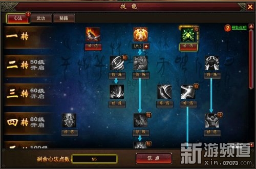  《霹雳江湖》网页版墨香 全新转职玩法