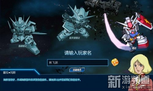  《SD敢达先驱的荣耀》Q版敢达轻度放置
