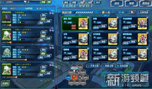  《SD敢达先驱的荣耀》Q版敢达轻度放置
