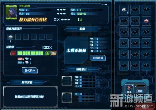  《SD敢达先驱的荣耀》Q版敢达轻度放置