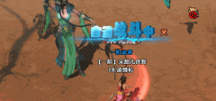  《楚留香新传》变身剧情浓 唯美武侠风