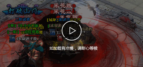 《楚留香新传》变身剧情浓 唯美武侠风