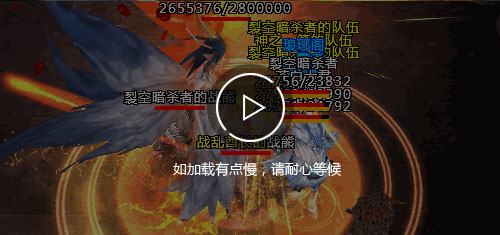  《魔龙之戒》3D魔幻世界 BOSS战不停