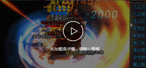  《魔龙之戒》3D魔幻世界 BOSS战不停