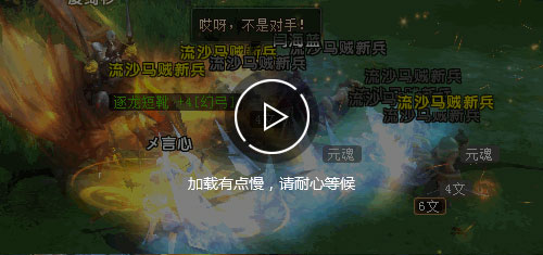  《轩辕世界》黄帝战蚩尤 3D上古魔化风