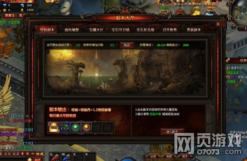  《血色之翼》中古魔幻风 副本玩法全