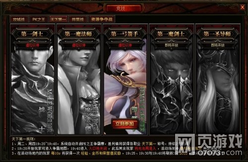  《血色之翼》中古魔幻风 副本玩法全