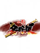  《西游名将录》将神法宝大收集 引导细致