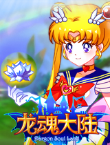  《龙魂大陆》转职特色鲜明 打击感强AI弱