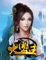  《大盟主》武侠情节浓厚 成长玩法略少