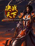  《决战天下》九宫格玩法 系统构造简单