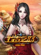  《上古之怒》标准欧式奇幻 战斗刺激画面糙