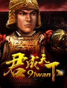  《君成天下》武将阵容强大 酒馆妹子火热