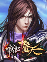  《傲世九重天》结豪侠炫技能 寻找九劫剑