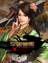  《千军万马》将领站位策略强 军队交战壮观