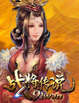  《战将传说》武神转生新颖 淡化等级概念