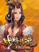  《战将传说》武神转生新颖 淡化等级概念