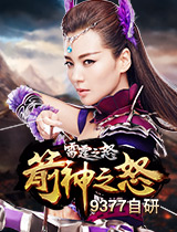  《雷霆之怒》幻神很给力 系统结构待完善