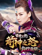  《雷霆之怒》幻神很给力 系统结构待完善