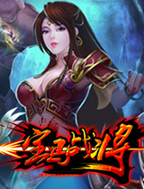  《宝马战将》战邪恶跨九朝 后宫佳丽待宠幸