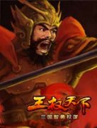  《王权天下》即时战略式玩法 系统引导缺失