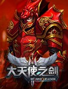  《大天使之剑》奇迹玩法战斗爽 缺少创新