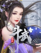  《斗武》横版街机打击感强 可招美人助战